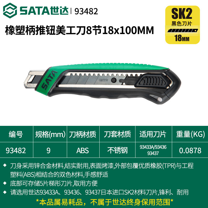 Shida ユーティリティナイフヘビーデューティ全鋼厚みのある刃壁紙ナイフ工業用グレードのステンレス鋼金属壁紙ナイフペーパーナイフ|undefined
