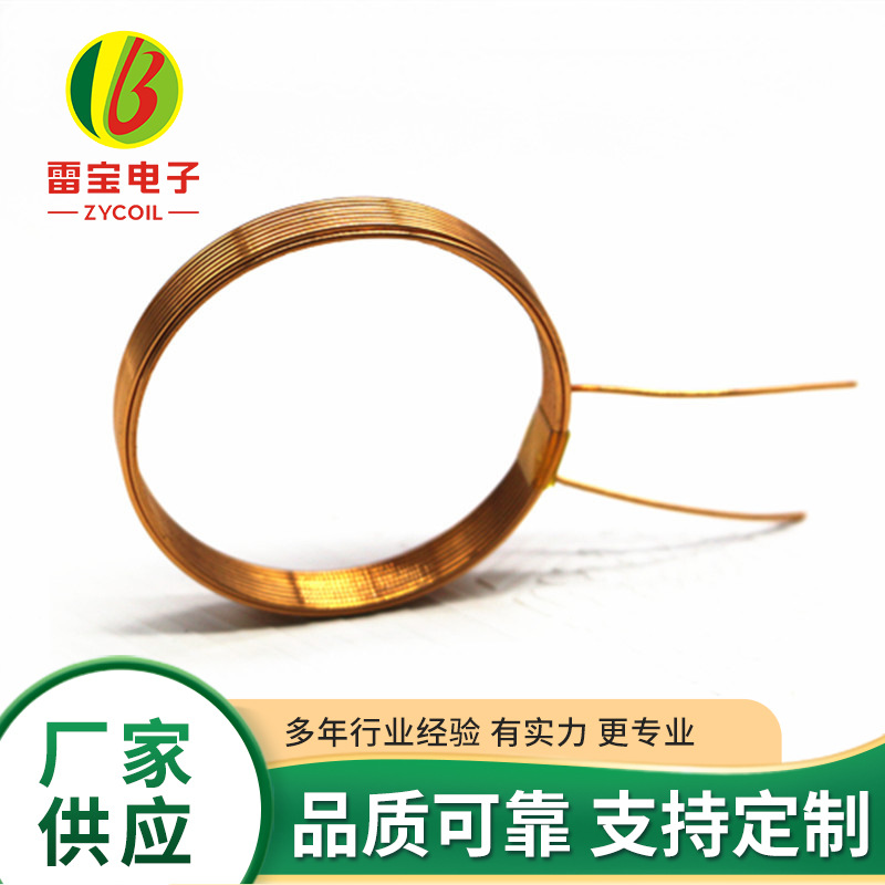 空心自粘线圈 玩具线圈投币器线圈 动物脚环线圈