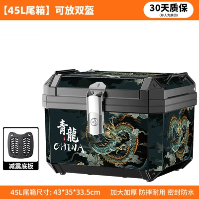 Thickened Three-Box Electric Vehicle, Motorcycle trunk - 45l-tail-box-shock-absorbing-bottom-plate-qinglong-sticker