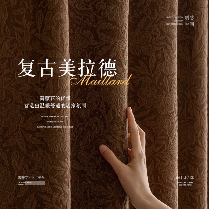 New Rose Curtain French Cream Style Embossed Chenille Jacquard Living Room Bedroom Antique Style Finished Blackout Cloth