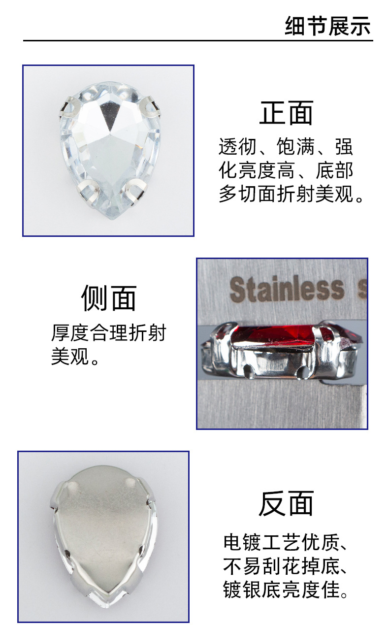 13*18mm尖水滴手缝爪钻 DIY婚纱鞋服饰品配件缝衣服白K压克力饰品详情5
