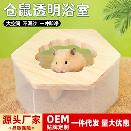 其他小宠用品;仓鼠生活用品;仓鼠窝、笼