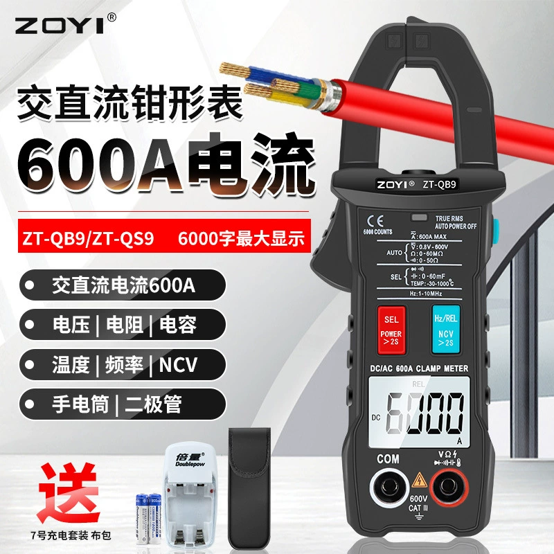 Высокоточные Токоизмерительные клещи мультиметр Цифровой Многофункциональный амперметр переменного и постоянного тока Токоизмерительные клещи Универсальный измеритель 600A