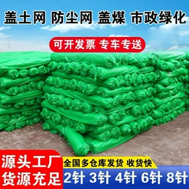 遮阳网;安全绳;安全带