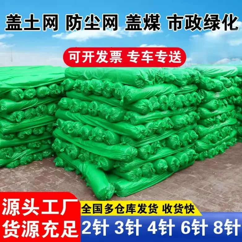 盖土网建筑工地抑尘网防扬尘盖土盖沙盖煤防尘网防风抑尘防风加密