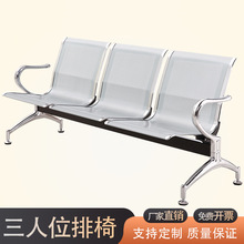 三人位排椅医院候诊椅输液椅休息联排公共座椅机场椅等候椅不锈钢