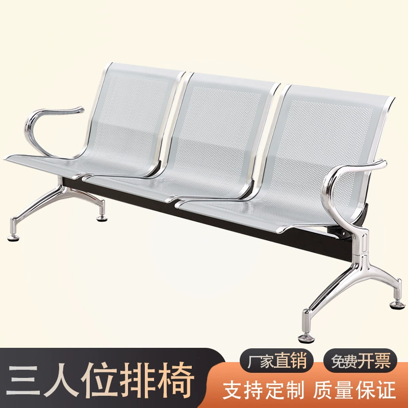 Стул для трех человек Стул для ожидания в больнице Стул для инфузии Стул для отдыха Общественное сиденье Стул ожидания из нержавеющей стали
