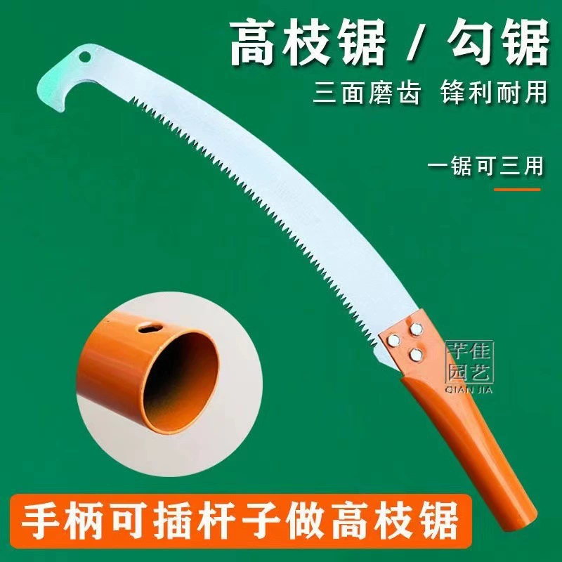 Импортная пила с двойным крюком ручная пила многофункциональная ручная пила с одним крюком Высокая ветка пила с железной ручкой фруктовое дерево цветок дерево Обрезка крюк пила