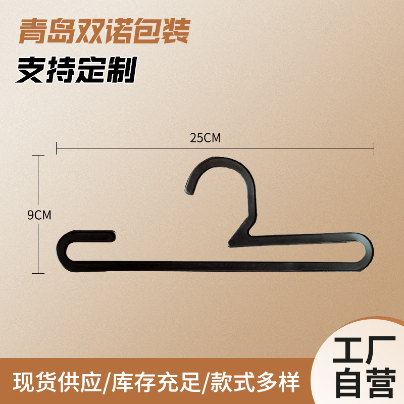 塑料衣架裤架 儿童成人服饰挂件 黑色开口塑料衣架 E28