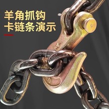 ✅羊角双抓钩起重链条吊索具锰钢铁链叉车铁链吊钩吊石头捆绑铁链