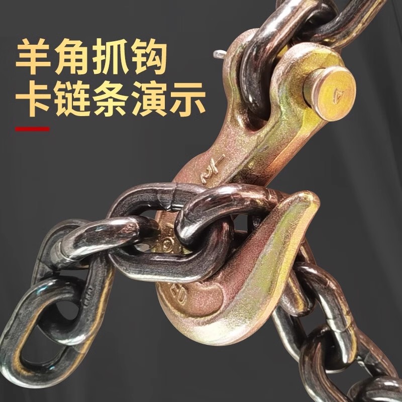 ✅羊角双抓钩起重链条吊索具锰钢铁链叉车铁链吊钩吊石头捆绑铁链
