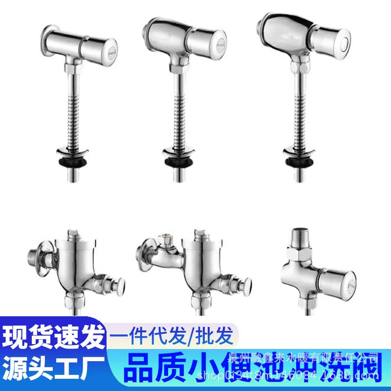 Клапан для воды для писсуара оптовая медная ручная писсуар для домашнего туалета для замедленного переключения клапана общего назначения