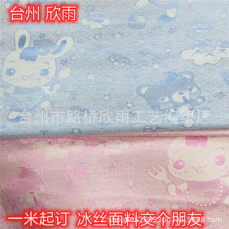 Printed ice silk mat raw material cartoon baby mat fabric children's kindergarten mat semi-finished ice silk