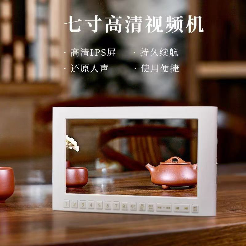 7-inch video player is willing to charge card player 2024 new singing machine empty machine HD new video machine