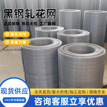 304不锈钢轧花网金属编织铁丝筛分过滤网高强度矿用煤筛网