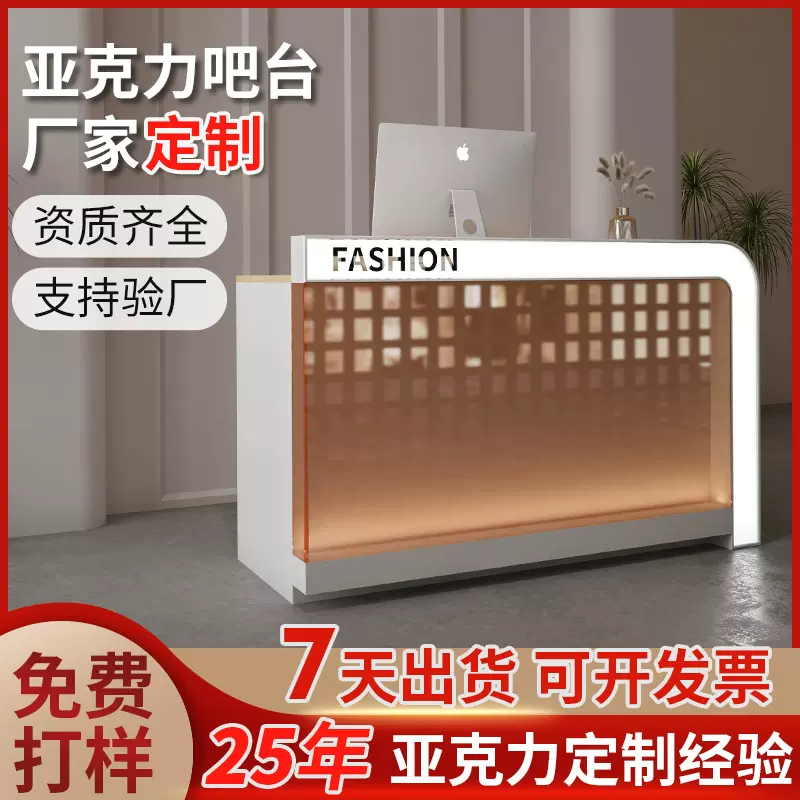 定制发光亚克力磨砂渐变吧台收银台服务前台酒吧服装店哑光多功能