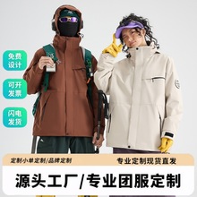 骆陀追风者同款冲锋衣定制三合一防风防水登山服男女团购印LOGO
