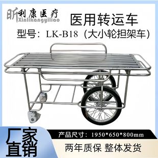 Rescue Trolley Surgical Docking Transfer Bed Patient Push Custom Transfer Trolley Gastroenteroscopic Examination Bed Rescue Trolley 233