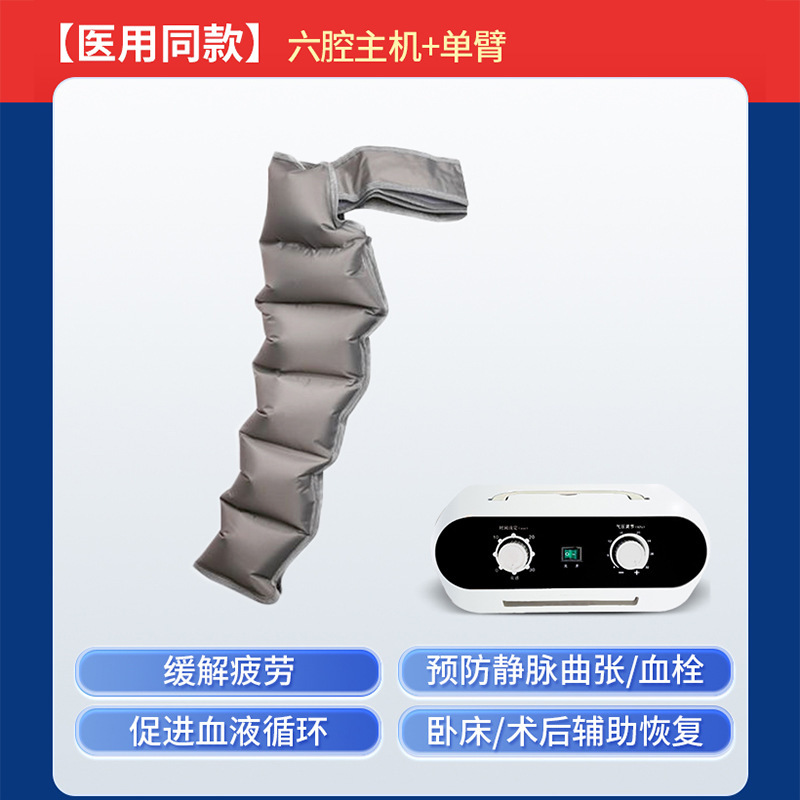 空气波压力治疗仪 医用气压理疗仪 下肢防血栓静脉曲张腿部按摩器|undefined