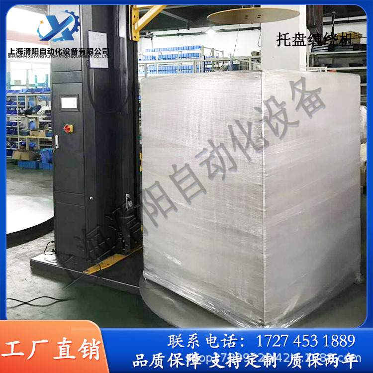 托盘缠绕机