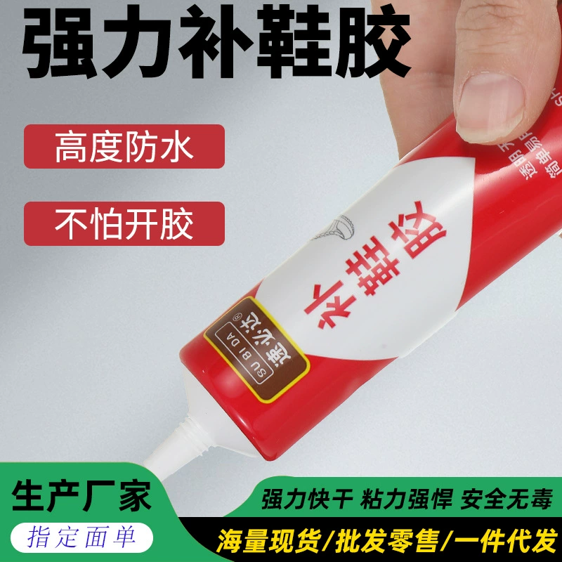 Мягкий мощный клей для обуви