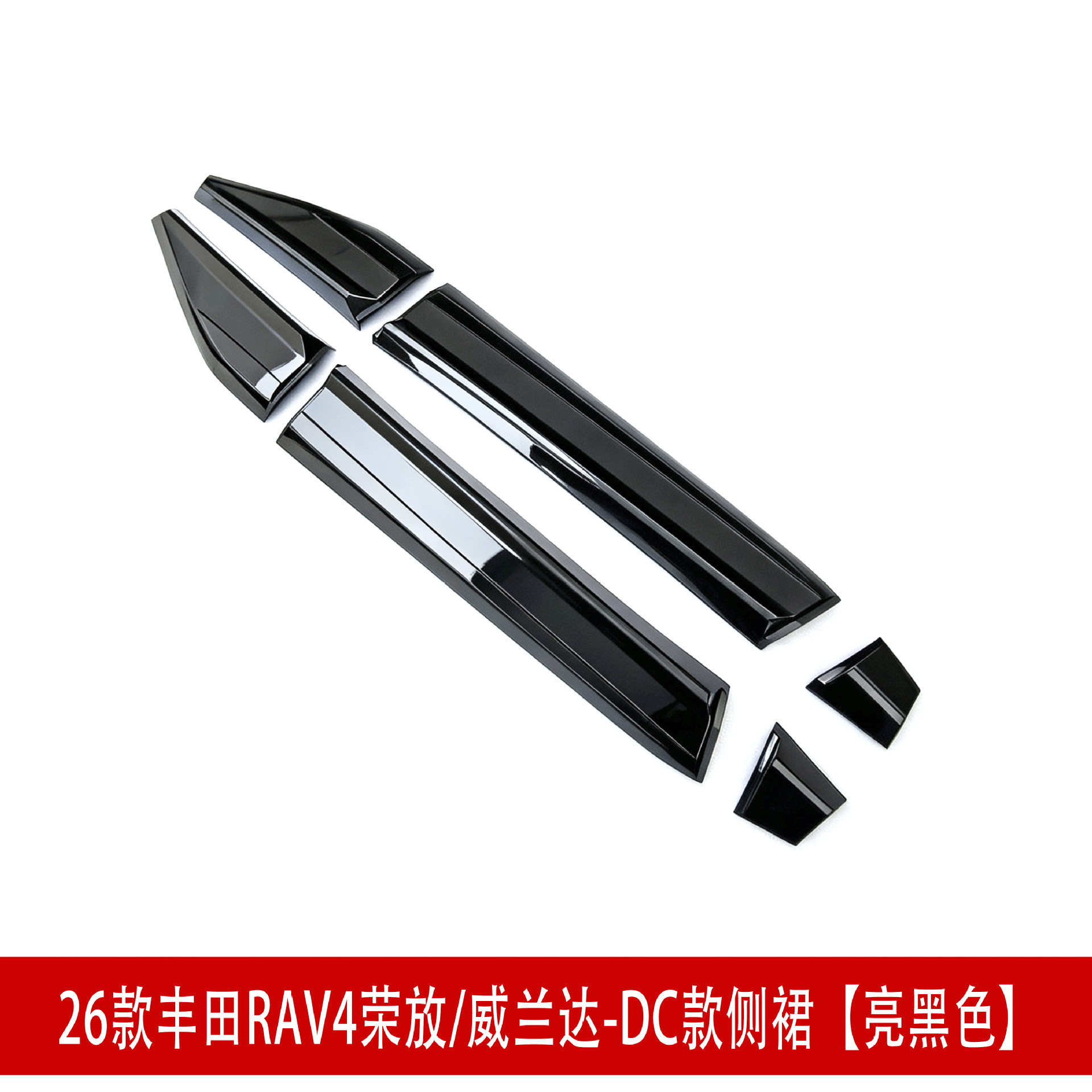 Suitable for 26 Models of Rav4, Rongfang, and Wildlander Modified Front Spoiler, Side Skirts, Rear Bumper, Roof Wing, Rear Diffuser, and Louvered Spoiler