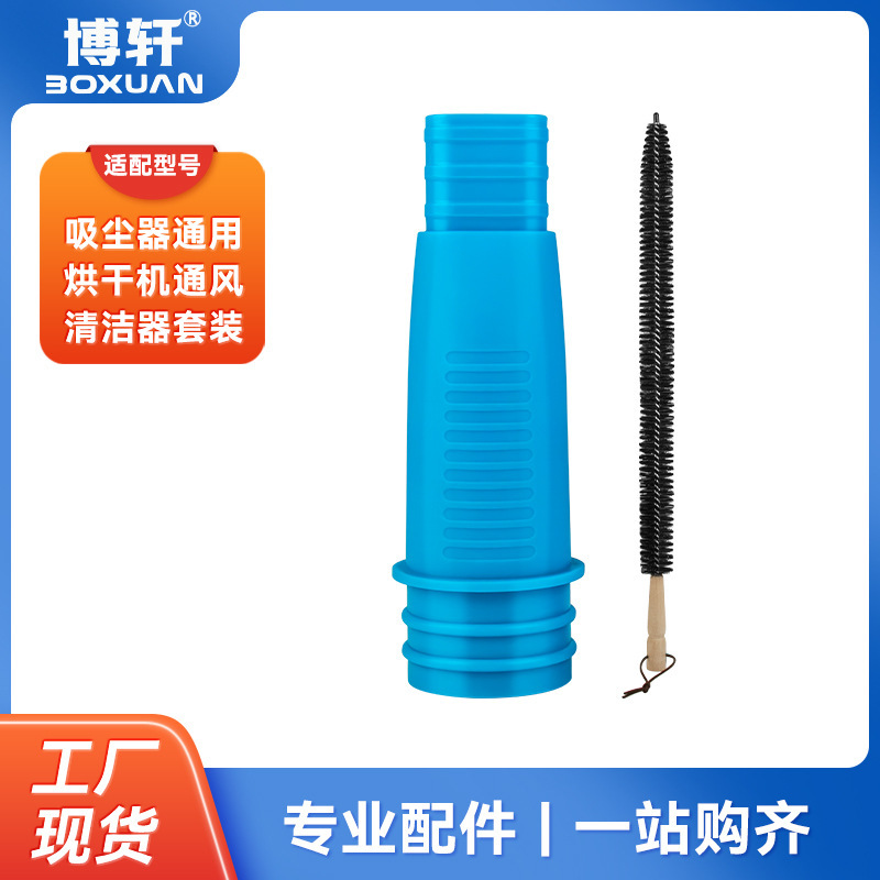 Boxuan Adapts to Dyson Vacuum Cleaner Accessories Cleaning Dryer Ventilation Cleaner Hose Kit