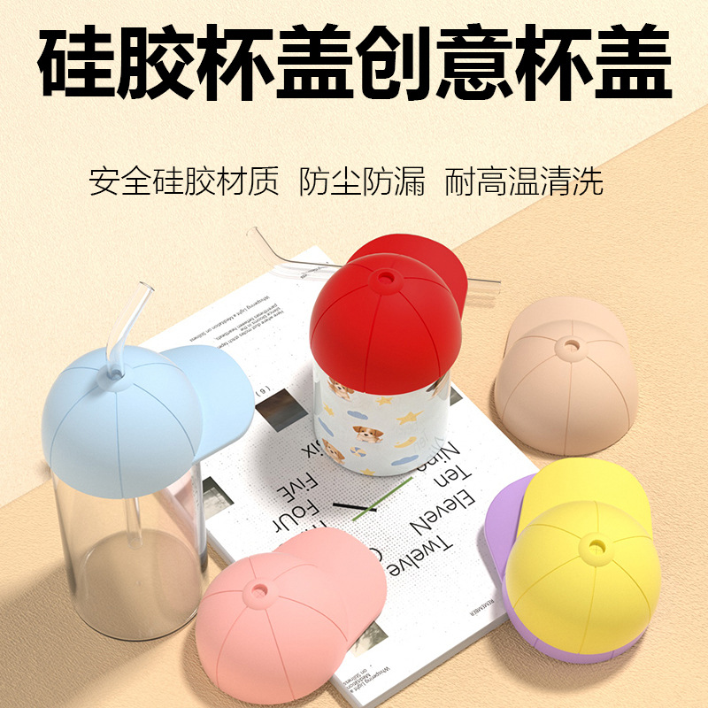 食品级 硅胶杯盖 通用
