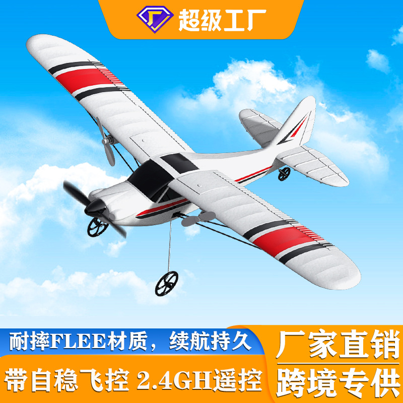 Cross-Border Orans Two-Way Remote Control Aircraft Fixed-Wing Model Aircraft Novice Trainer Aircraft Amazon Remote Control Aircraft Introduction