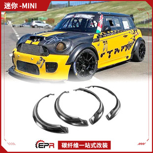 03-07 Suitable for Mini Cooper R56 Car Wide Body Wheel Arch Replacement Epa Model Carbon Fiber Modification Parts