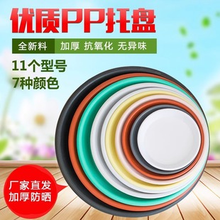 Thickened Round Tray Imitation Pottery Plastic Tray Flower Pot Tray Potted Plant Tray Thickened Flower Pot Base Factory Direct Sale