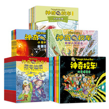一安娜小神奇校车百科柯尔著益智二年级儿童进化第神奇校车探索手