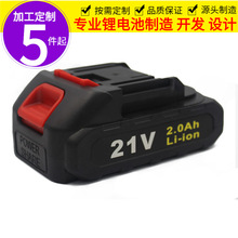 18650�늳�21V늰��ֳ�������1500mahƽ�ƿ�ͨ�ÿ�16.8VDCֱ��