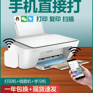HP 2330 color printer home small A4 mobile phone photo home students with scanning and copying all-in-one machine