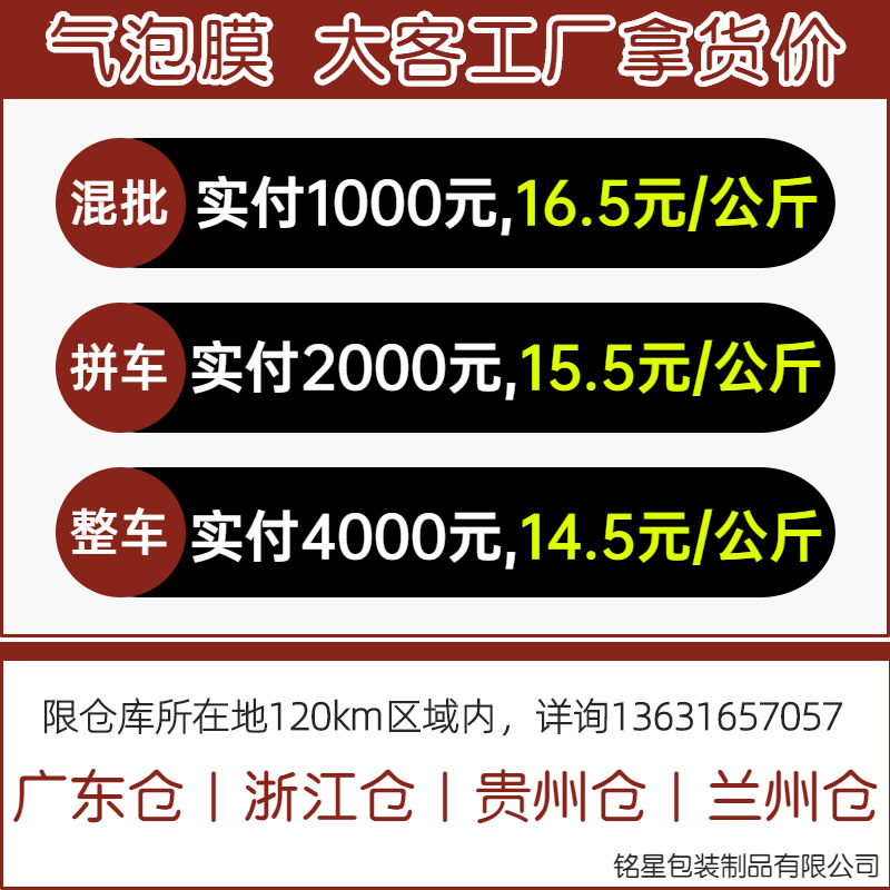 Rollo de película de burbujas, embalaje expreso, embalaje de papel de espuma, algodón de burbuja grande, cojín de burbujas, película de burbujas de relleno a prueba de golpes al por mayor