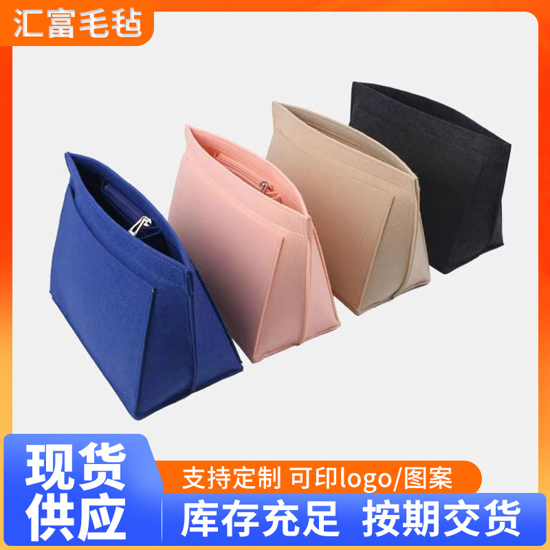 厂家批发毛毡内胆包现货龙骧大容量化妆品收纳包多隔层饺子毛毡包