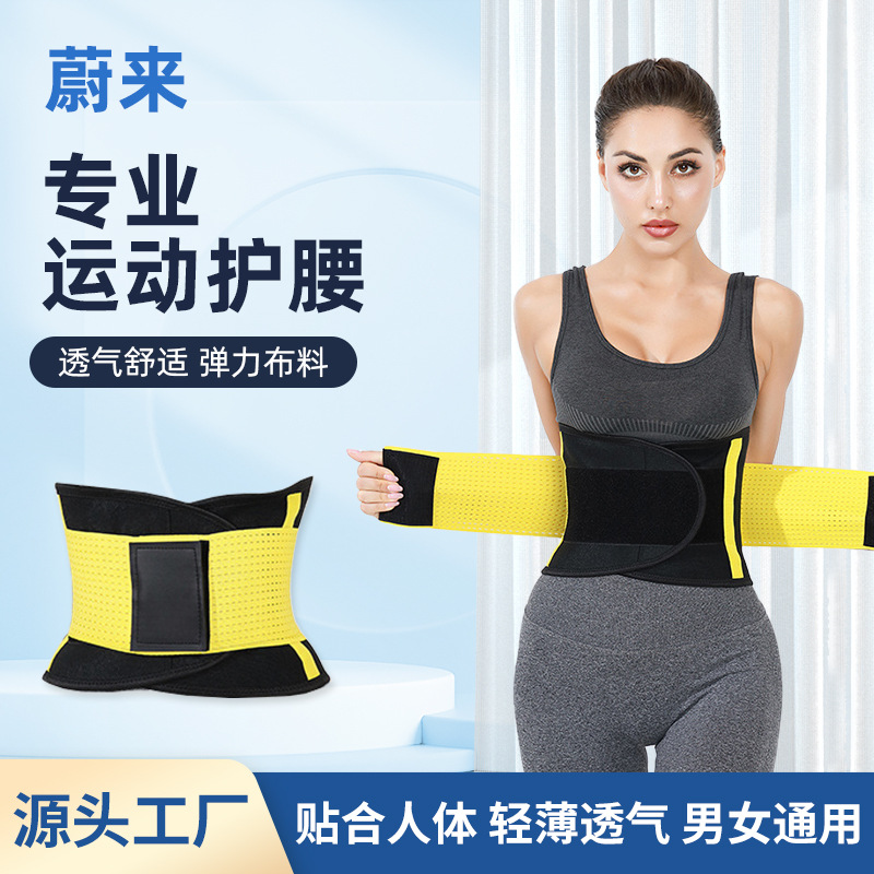 Dongguan wholesale motion Bodybuilding belt multi-function adjust keep warm Protection belt Lumbar disc Outstanding Lumbar support