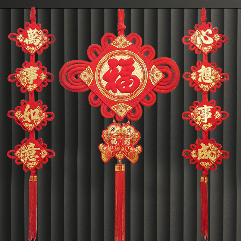 结挂件福字客厅大号平安结乔迁背景墙玄关装饰挂饰平安节中国结挂