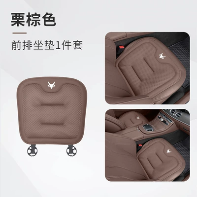 Suitable for Fox Alpha T5: Seat cushion, seat cover - jihu-logo-ice-silk-style-chestnut-brown-front-seat-cushion-set