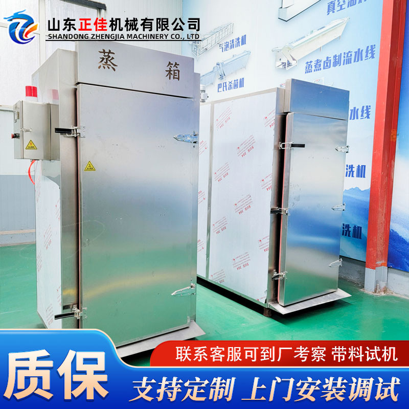 大型中央厨房蒸箱蒸饭柜 食堂包子馒头电热蒸箱 酒店米饭蒸饭机