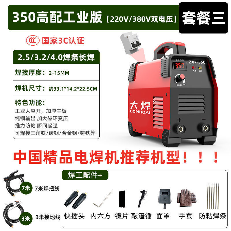 Máquina de soldadura de soldadura de 220v doméstica 350 portátil industrial 500 todo el cobre DC doble voltaje máquina de soldadura trifásica image 9