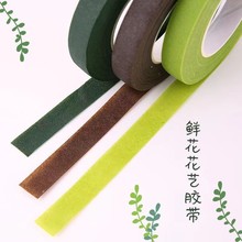 diy手工材料花艺胶带花束花杆绿色胶布丝网花包30码批发玫瑰纸花