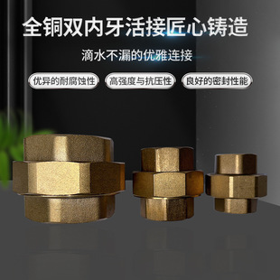 Customized All-Copper Double Inner Tooth Union, Optional Inner Wire Copper Union, Plumbing Inner Wire Connection Water Pipe Union