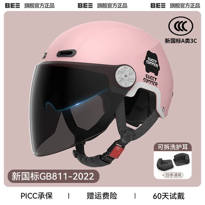 All-Season Universal Battery Motorcycle – Motorcycle Safety Supplies - 3c-soft-mist-powder-sunscreen-double-mirror-upgraded-ear-protection