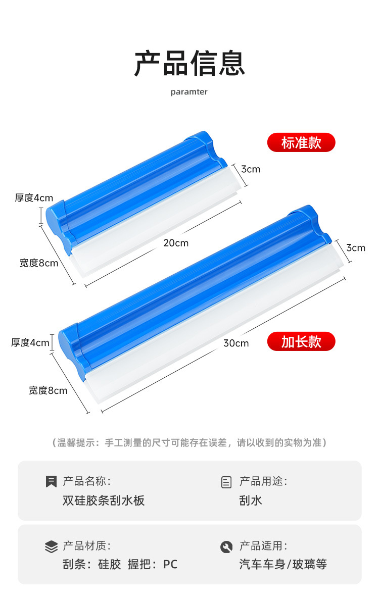 Double-Row Silicone Wiper Blade Car Windshield Paint Surface Water Scraper Cleaning Tool