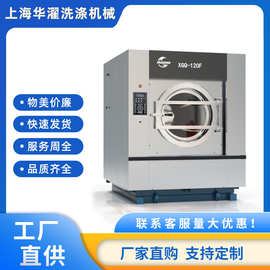 100-120kg倾斜式洗脱机 自动倾斜出料洗脱两用机大容量洗脱一体机