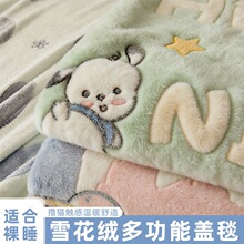 清仓牛奶珊瑚绒毛毯加厚法兰雪花绒小毯子办公室午睡沙发盖毯床单