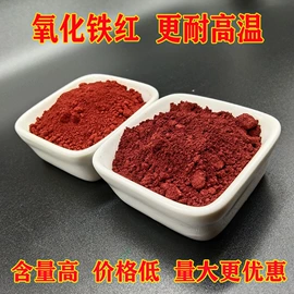 其他颜料;氧化铁红;偶氮颜料