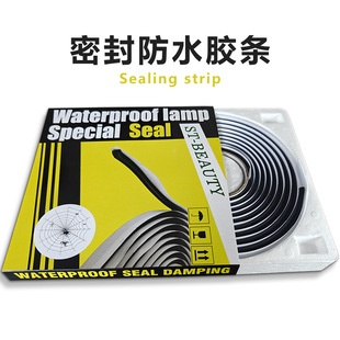 Sealing Snake Glue Car Lamp Lens Modification Glue Butyl Tape Hot Melt Waterproof Tape Wholesale High Temperature Resistance