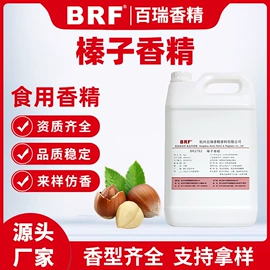 食用香精;日用香精;增味剂